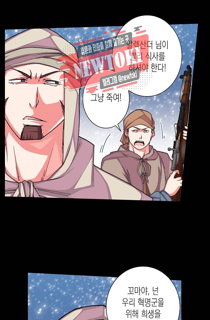 제국의 마지막 공주 16화 4
