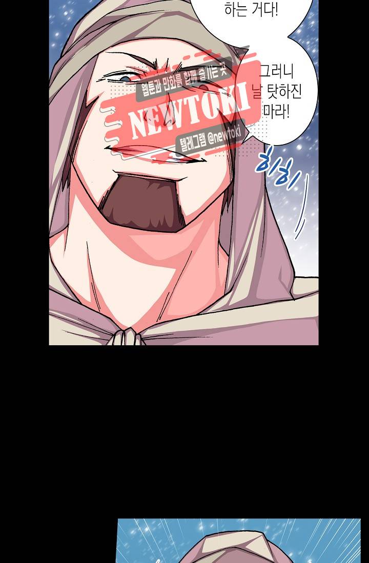 제국의 마지막 공주 16화 5