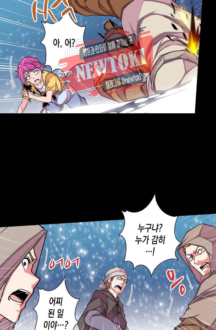 제국의 마지막 공주 16화 7