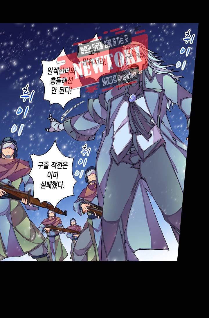 제국의 마지막 공주 16화 10