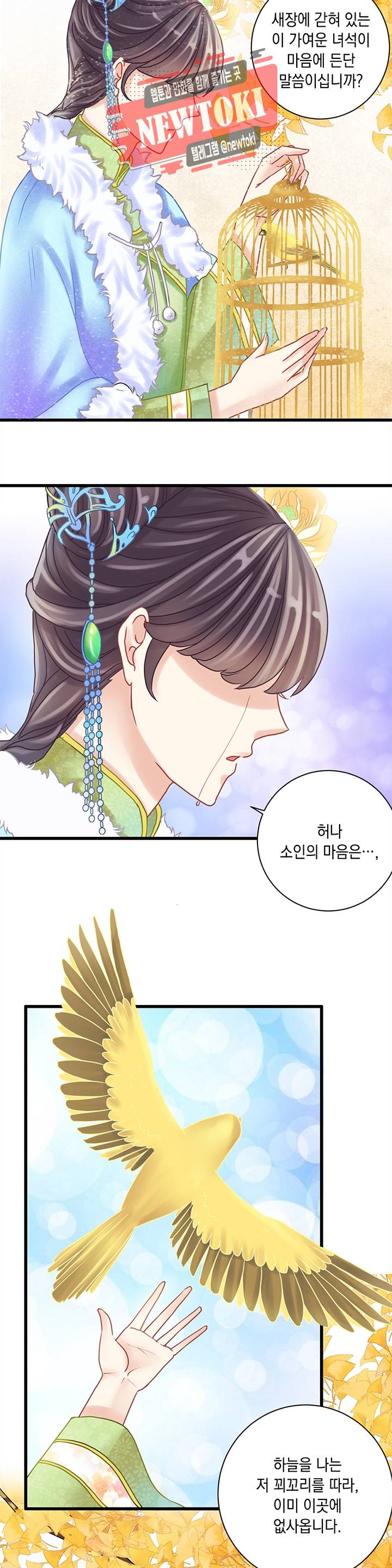환생하여 배우님 유혹하기 19화 11