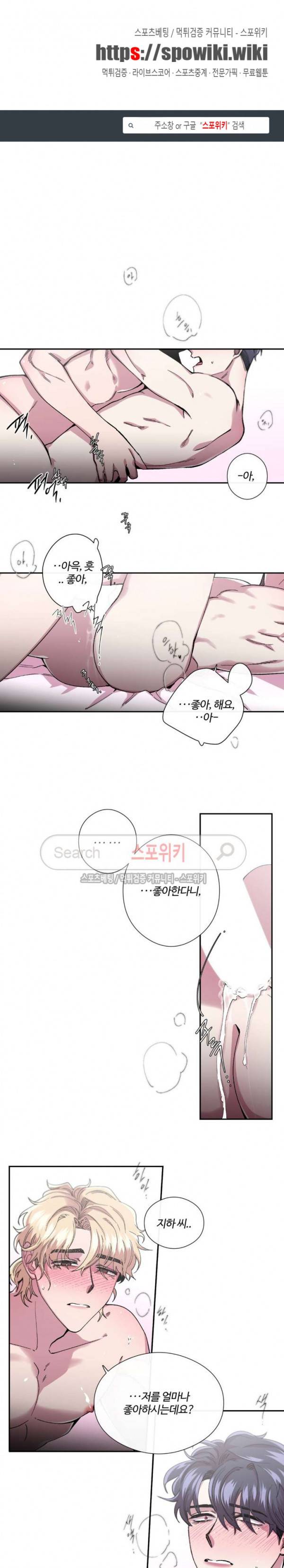 S플라워 46화 1