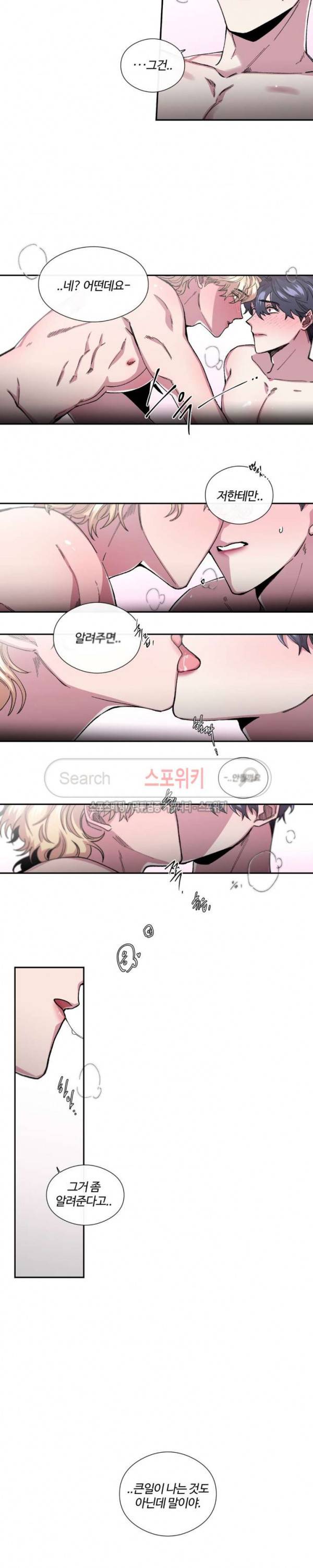 S플라워 46화 2