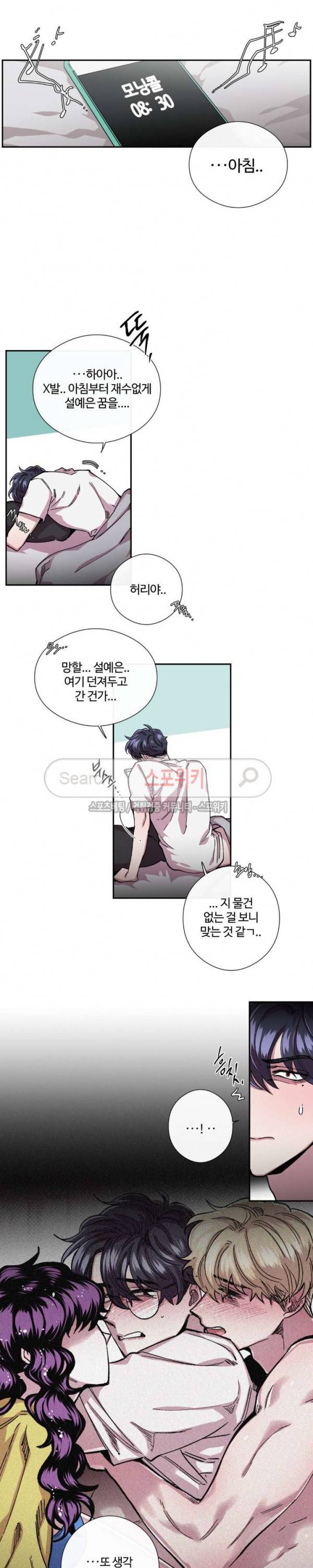 S플라워 46화 5