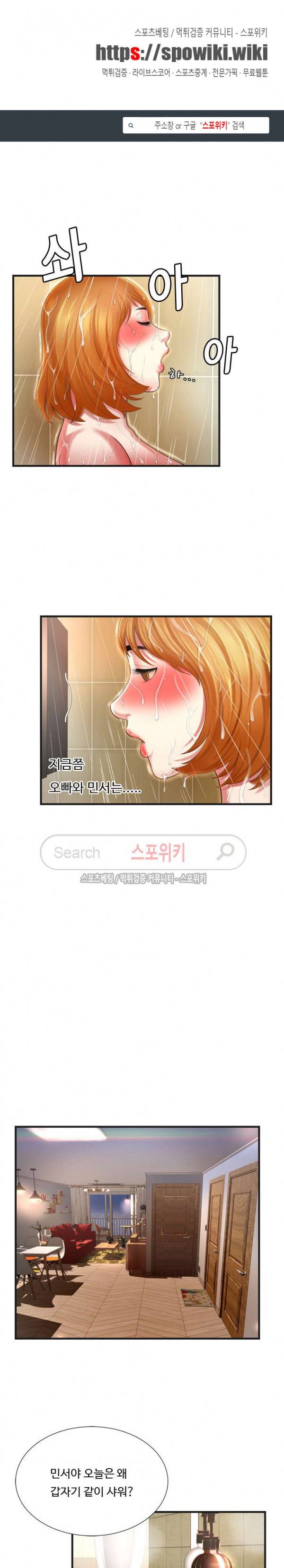 깊은나락 6화 1