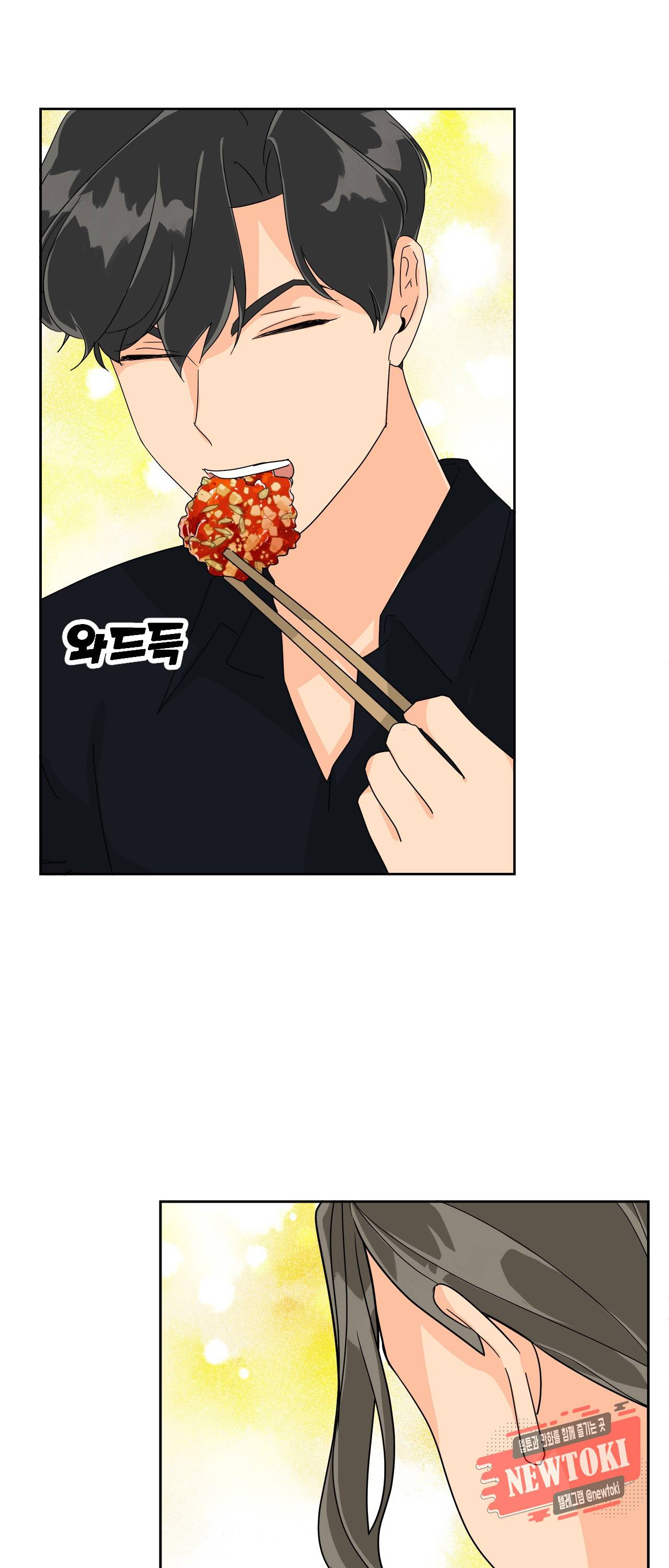 황홀한 치킨 9화 9