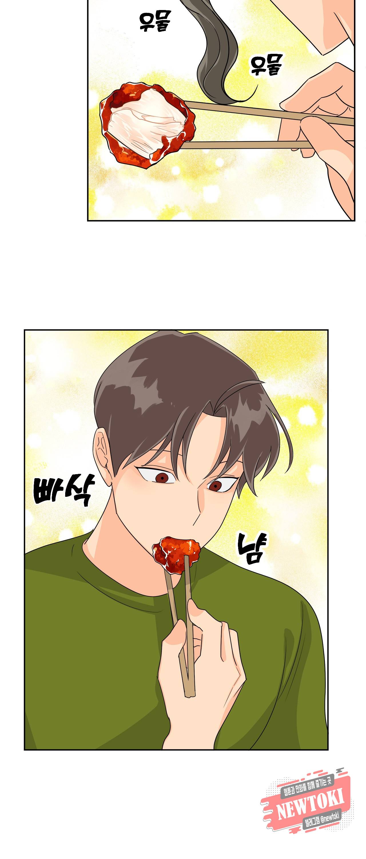 황홀한 치킨 9화 10