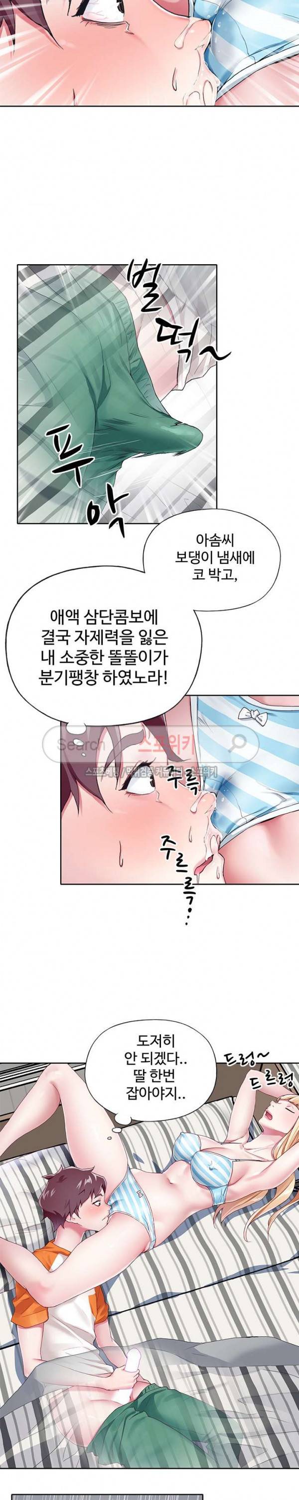 아이돌 키우기 6화 2