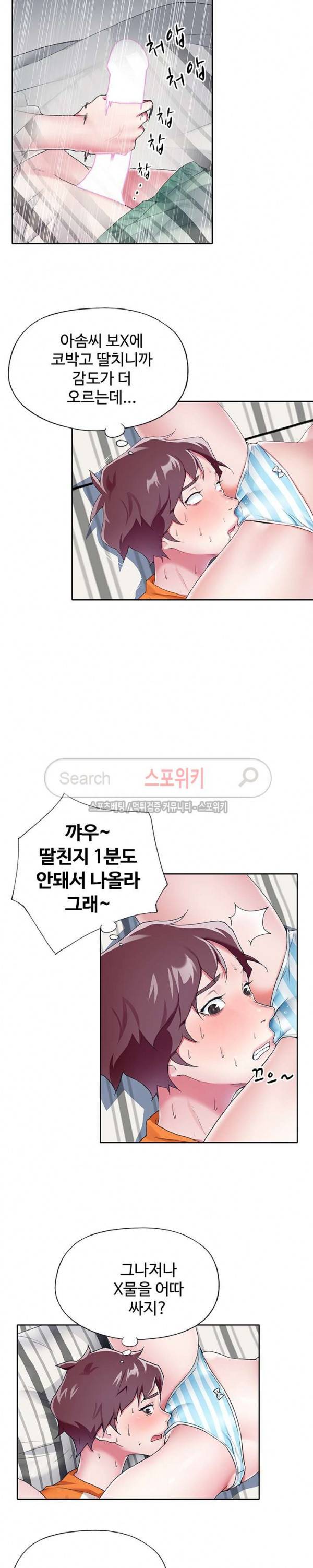 아이돌 키우기 6화 3