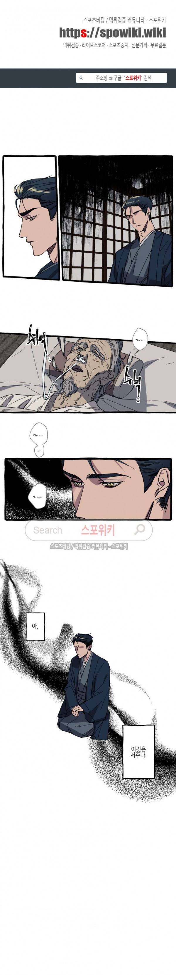 커버업 10화 1