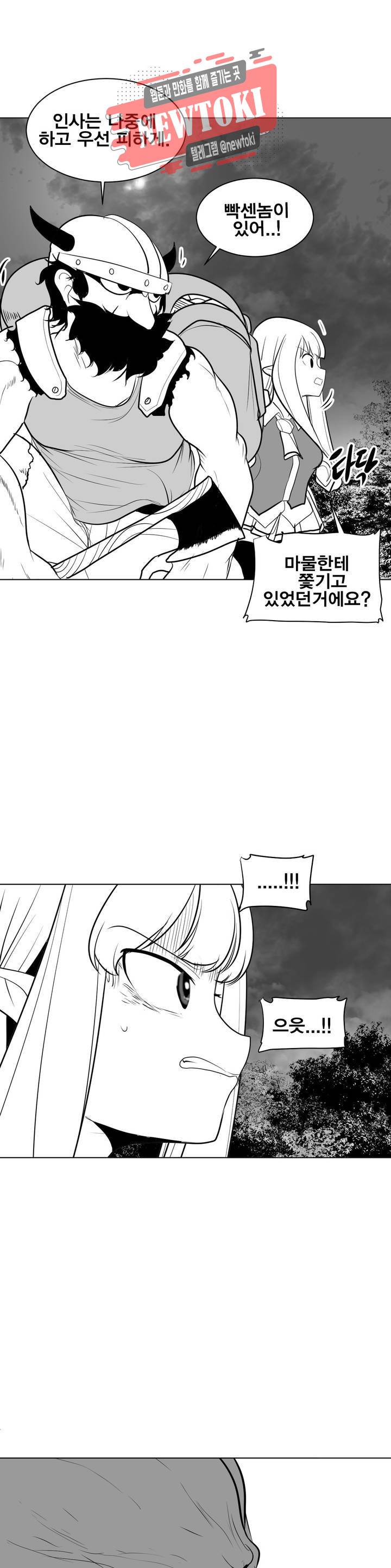 던전 속 사정 14화 1