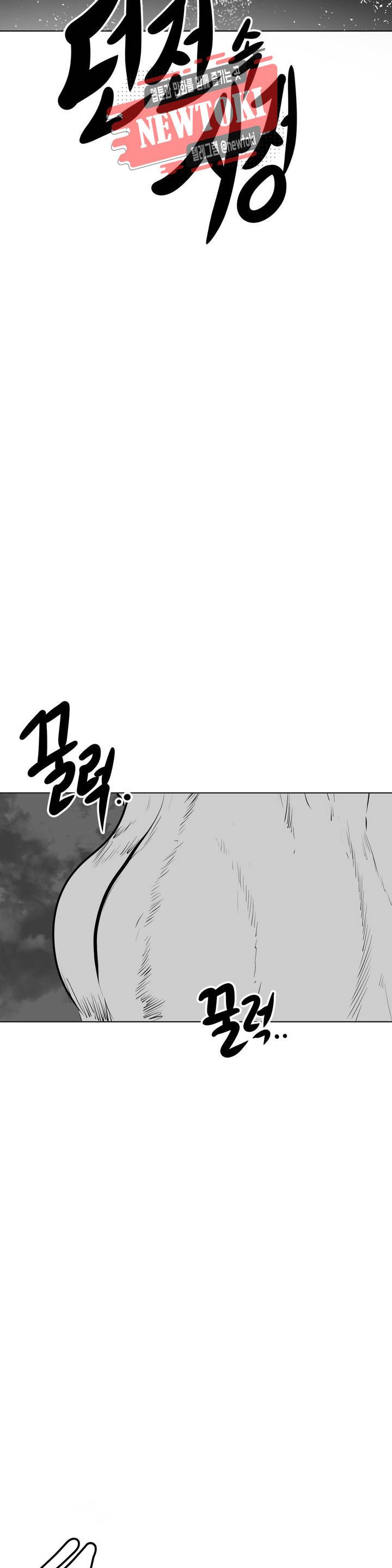 던전 속 사정 14화 3