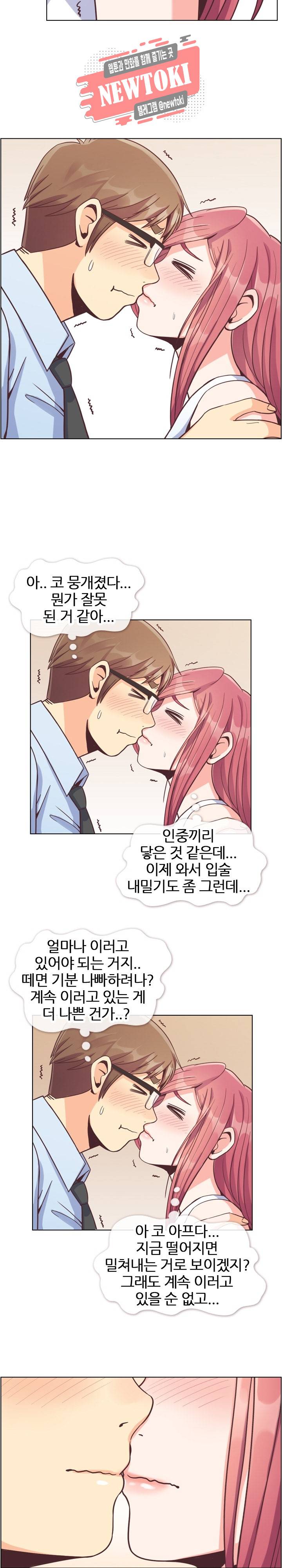 잔망스러운 정주임 75화 2