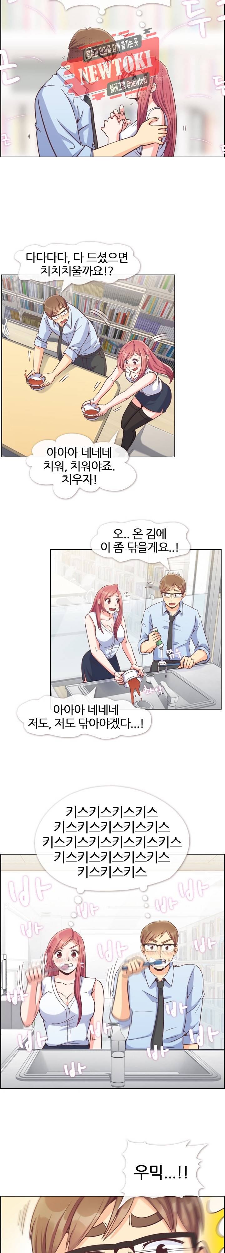 잔망스러운 정주임 75화 4