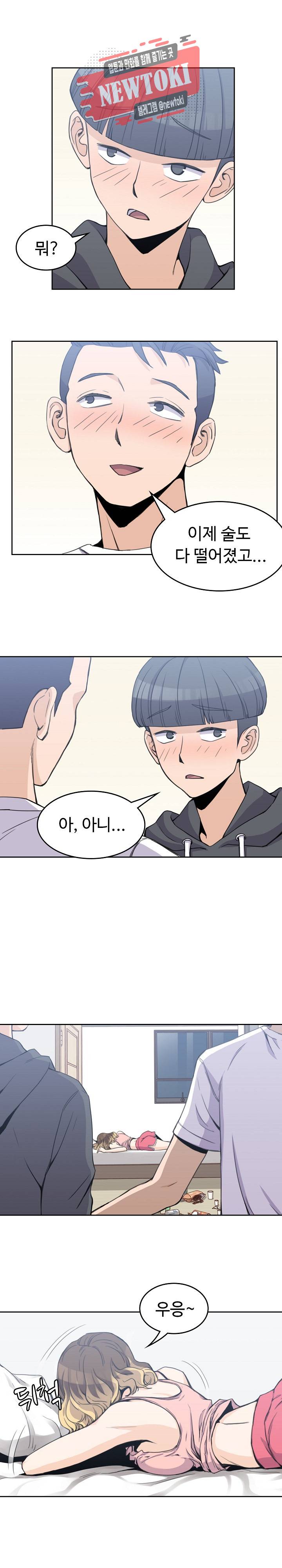사내자식 3화 4