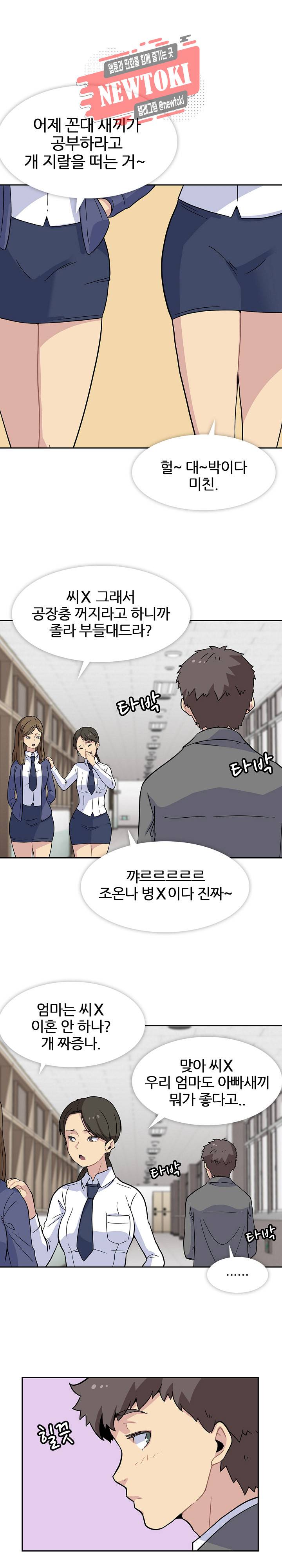 봄이 왔다 1화 1