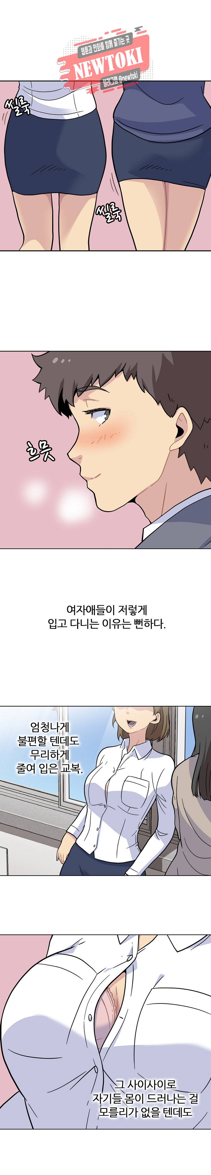 봄이 왔다 1화 2