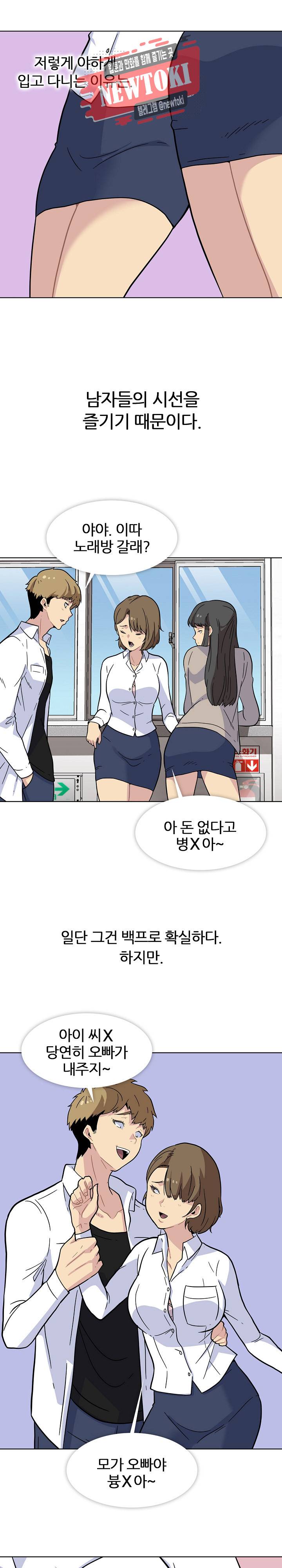 봄이 왔다 1화 3