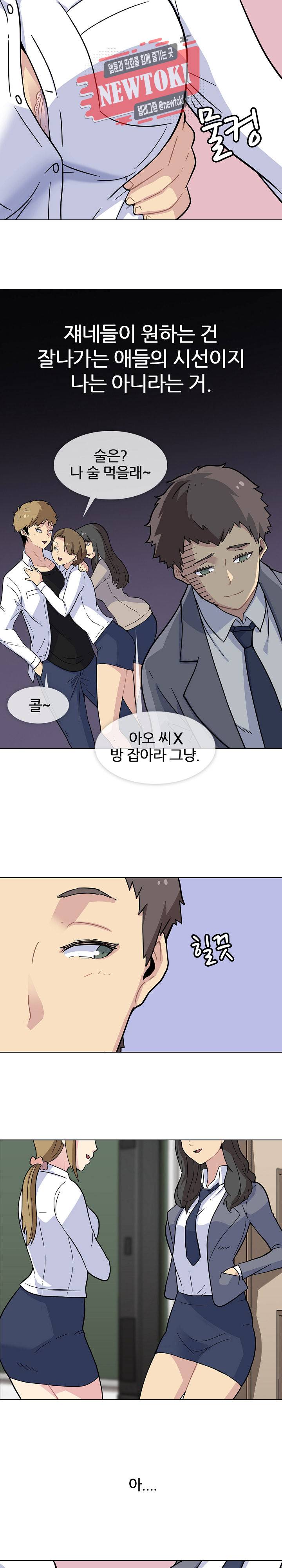 봄이 왔다 1화 4