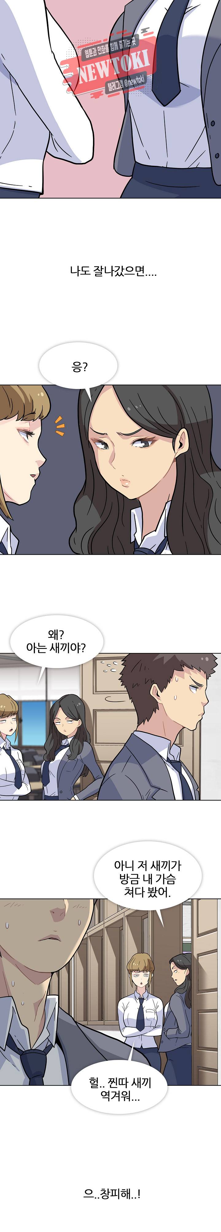 봄이 왔다 1화 5