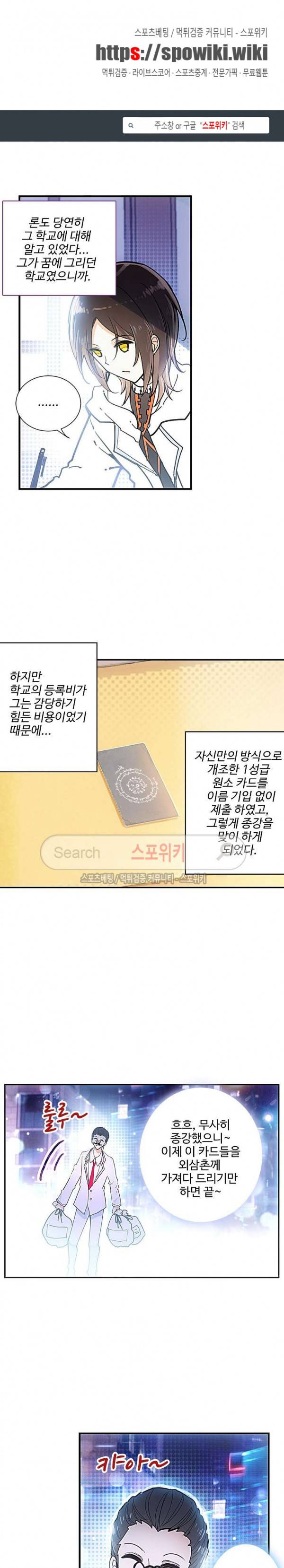 카드 마스터 3화 1