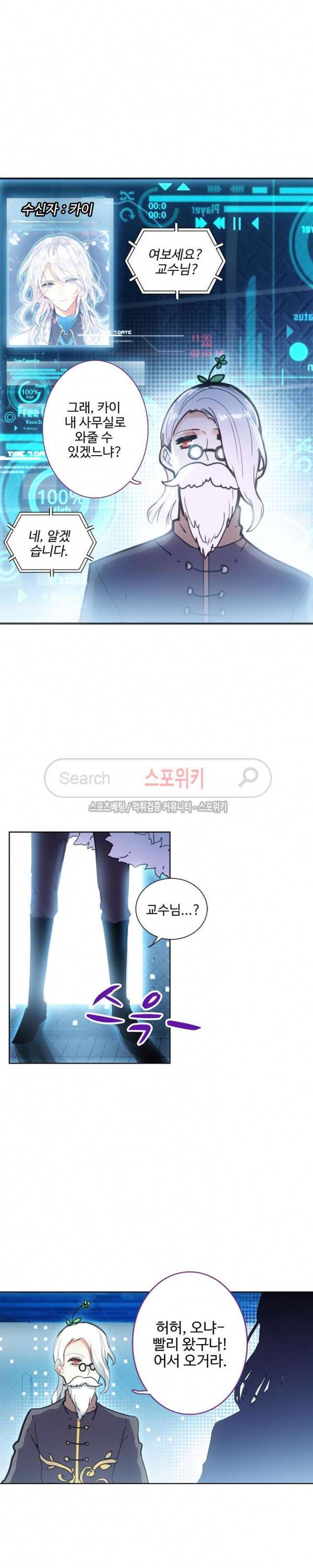 카드 마스터 3화 4