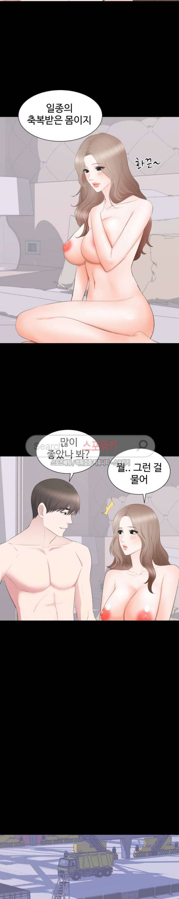 그런 여자 17화 2