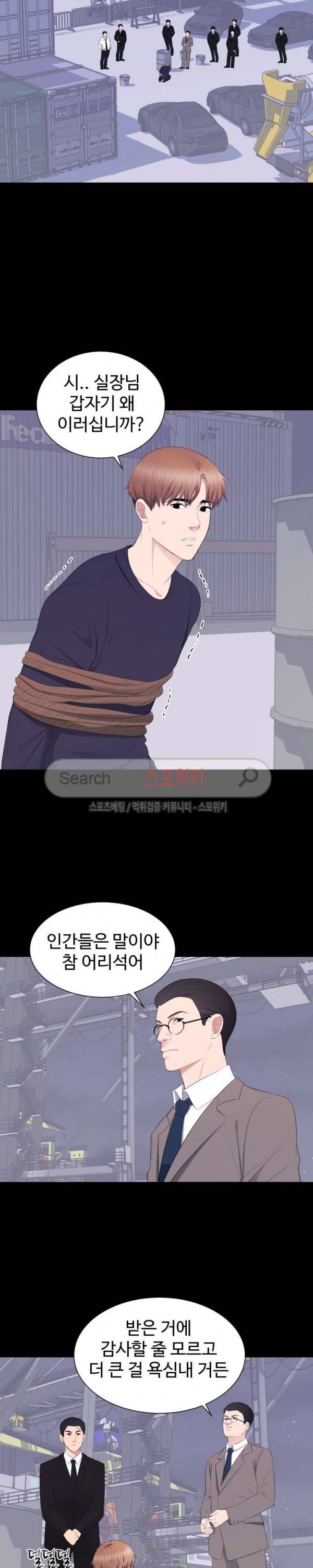그런 여자 17화 3