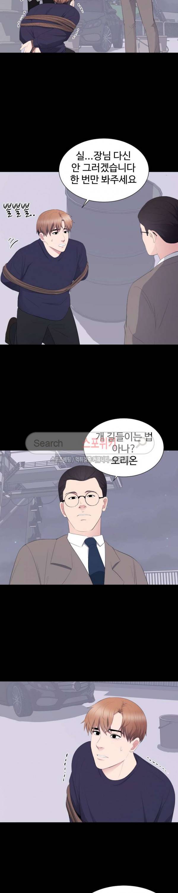 그런 여자 17화 4