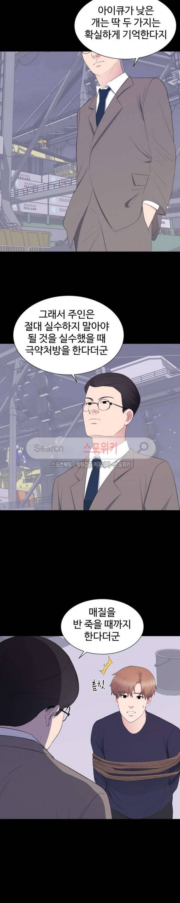 그런 여자 17화 5