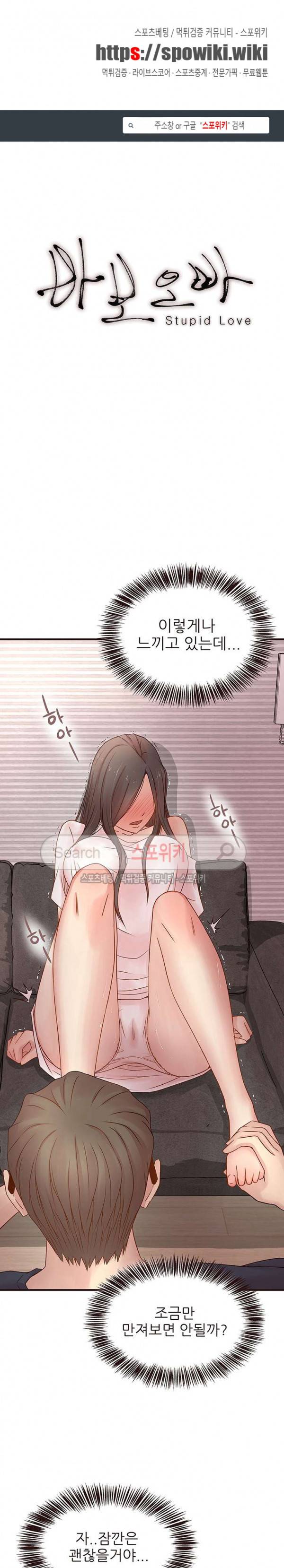 바보오빠 3화 1