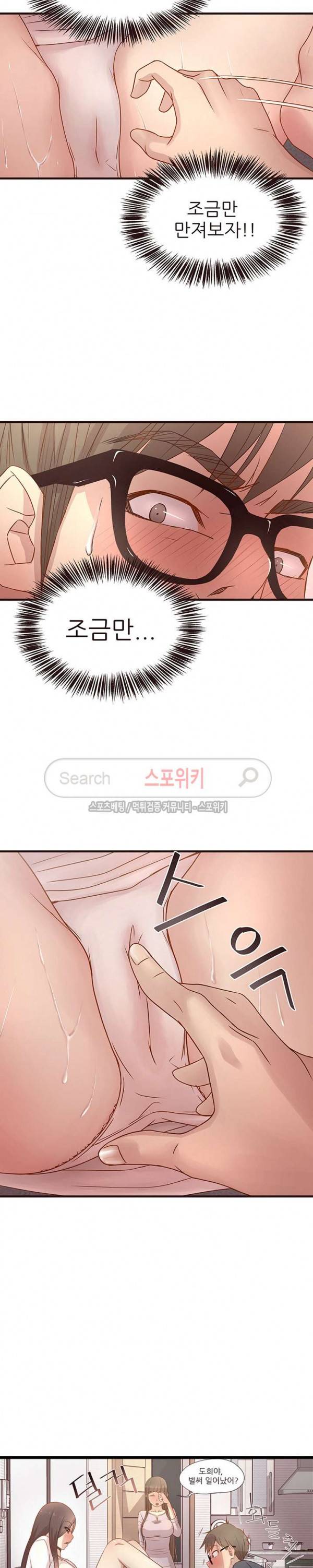 바보오빠 3화 2
