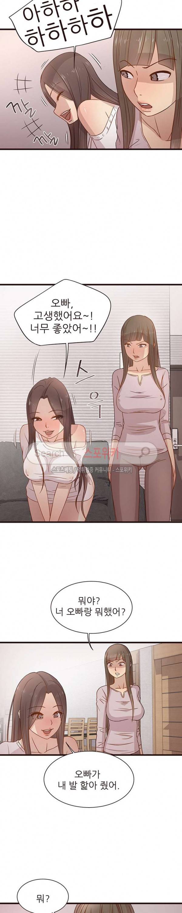 바보오빠 3화 4