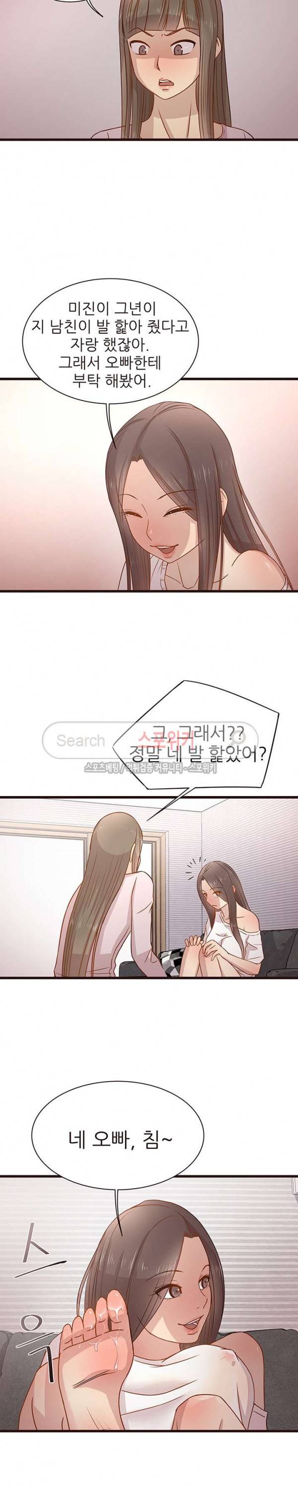 바보오빠 3화 5