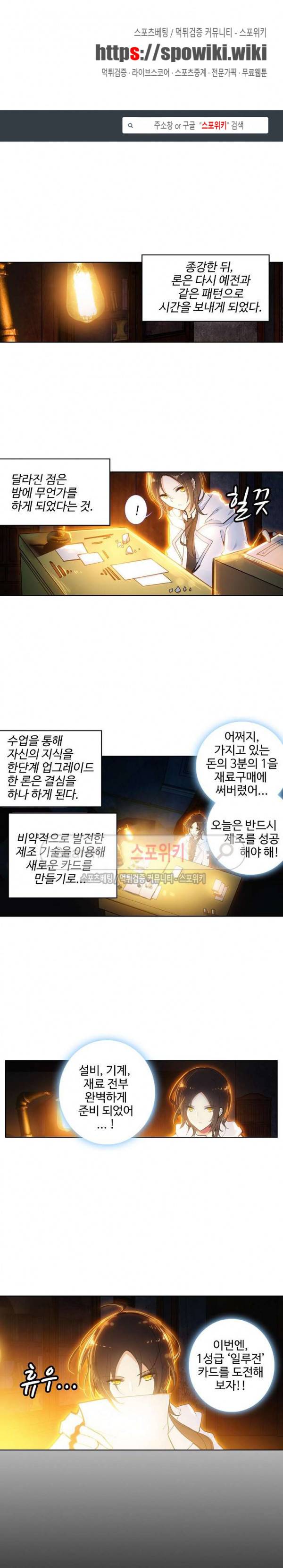 카드 마스터 4화 1