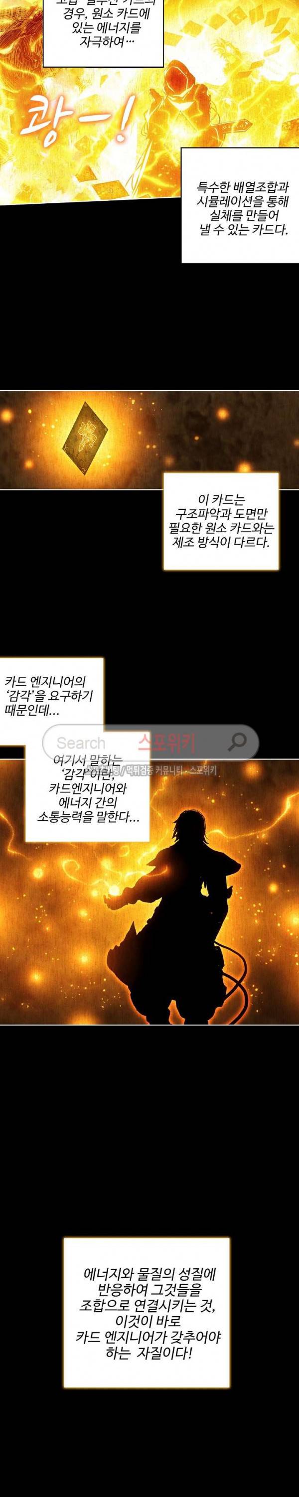 카드 마스터 4화 3