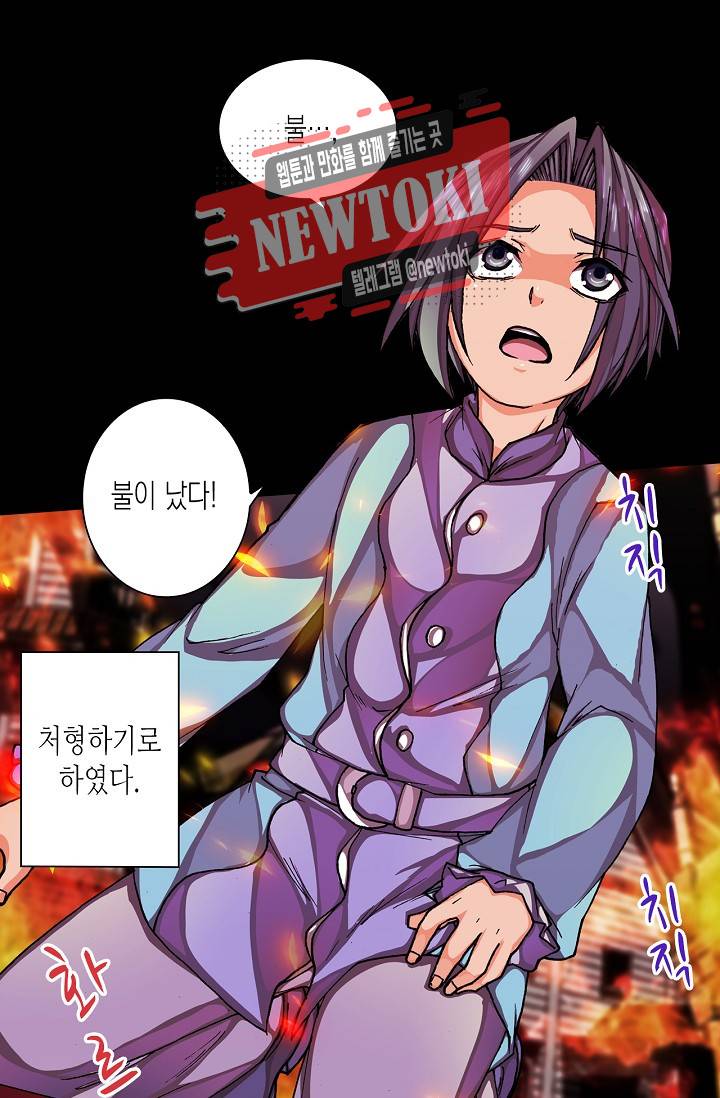 제국의 마지막 공주 23화 4