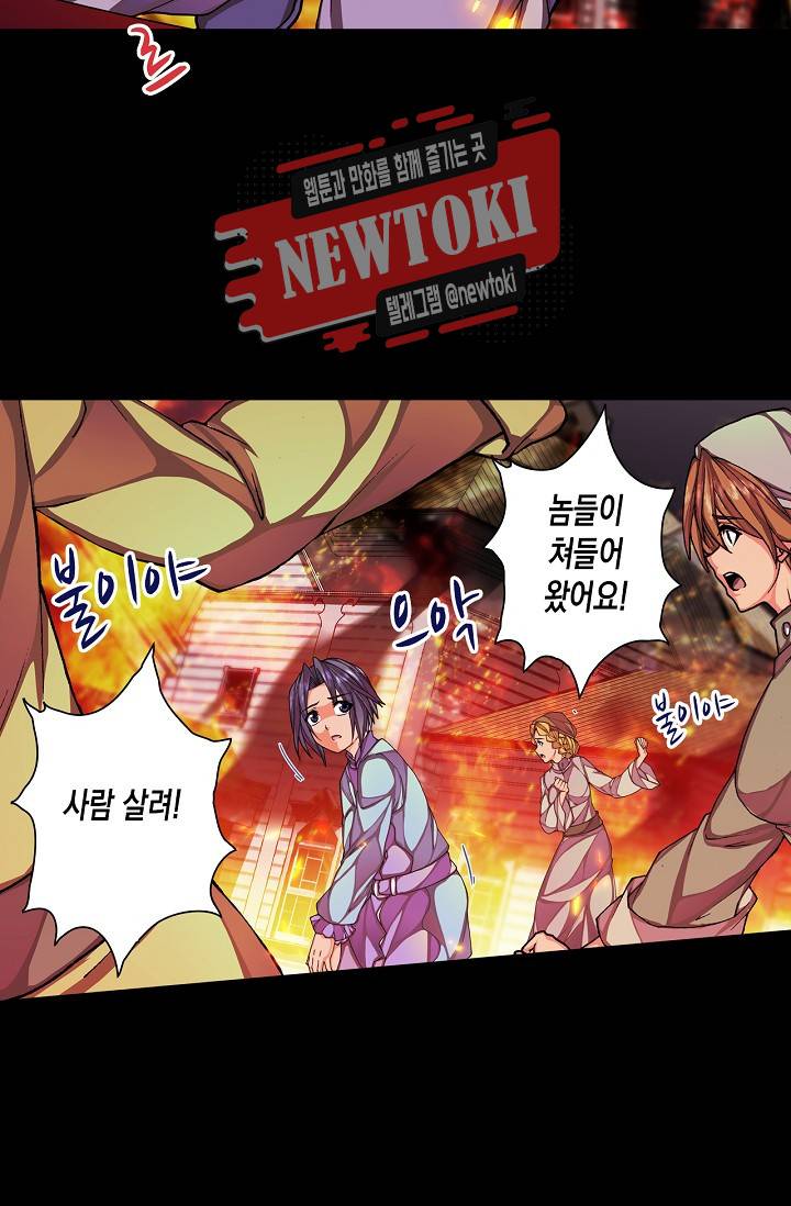 제국의 마지막 공주 23화 5
