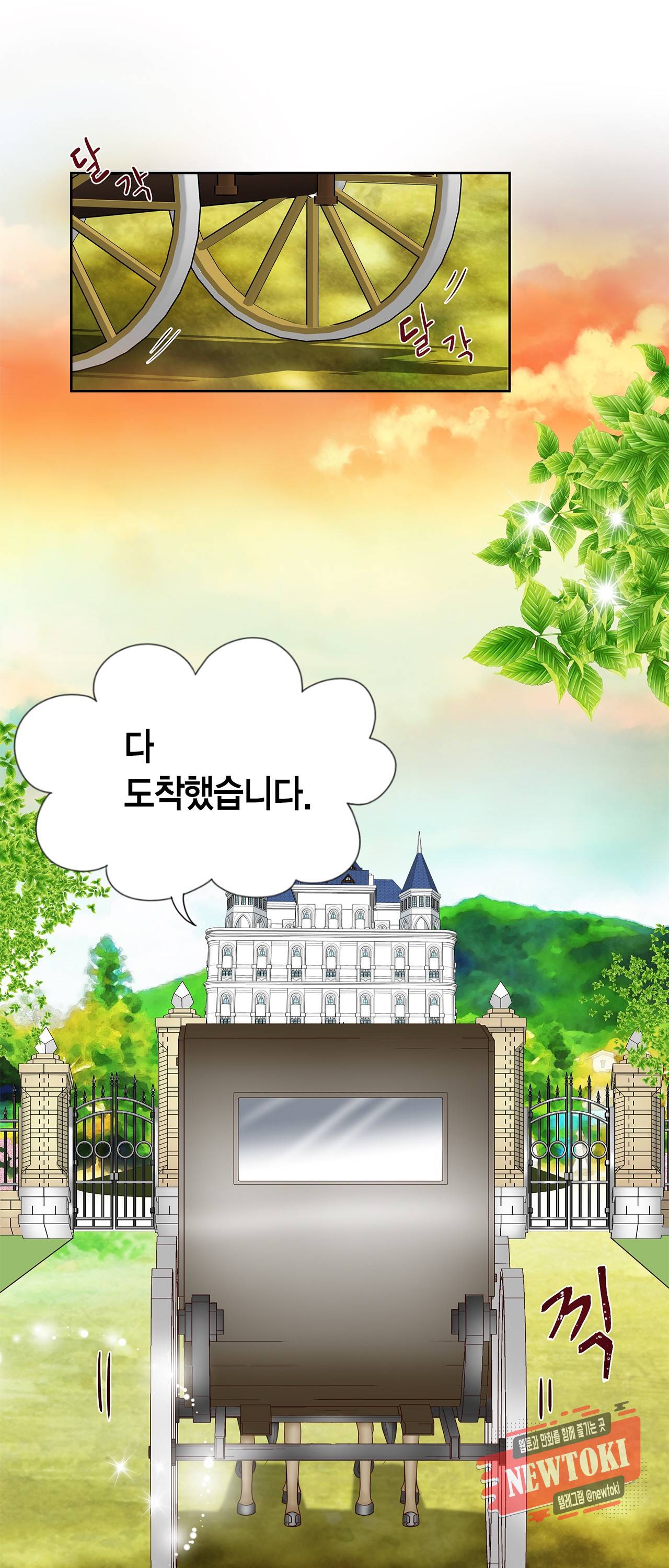 Conrad (콘라드) 13화 2