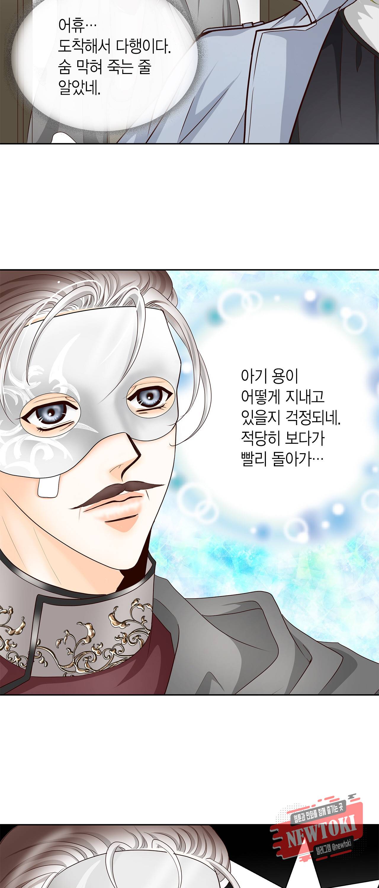 Conrad (콘라드) 13화 4
