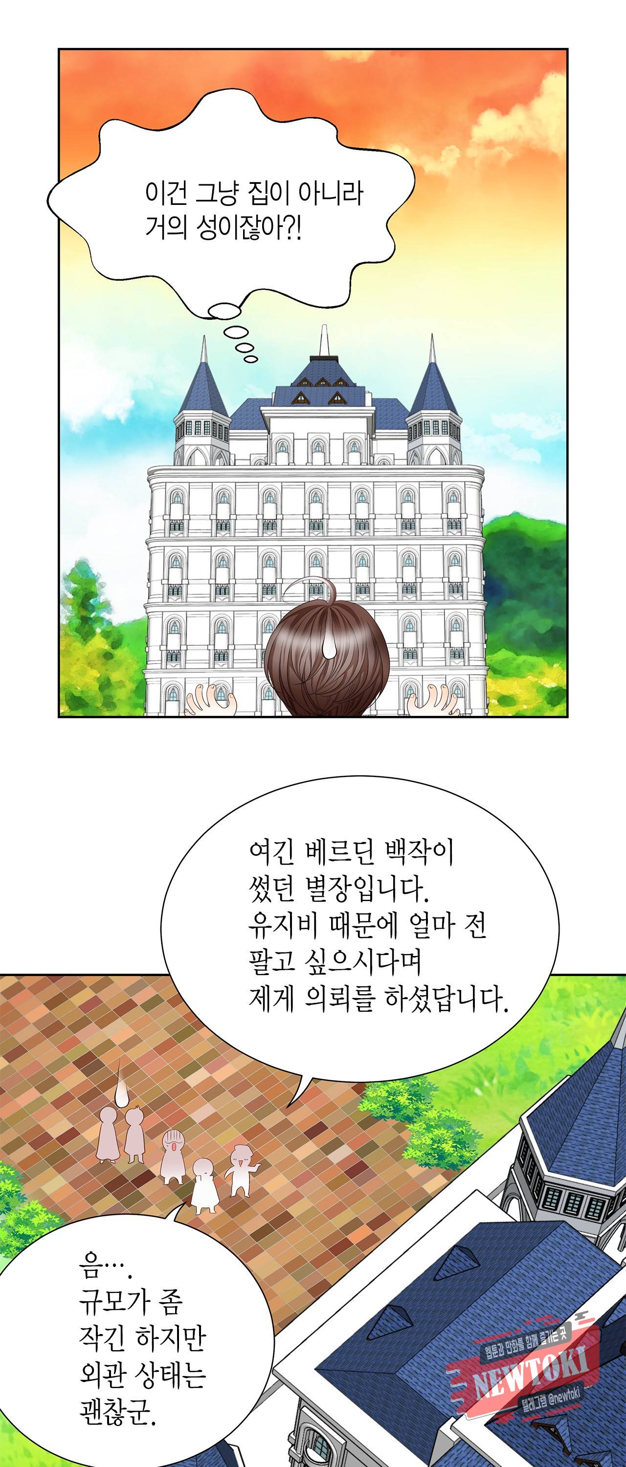 Conrad (콘라드) 13화 6