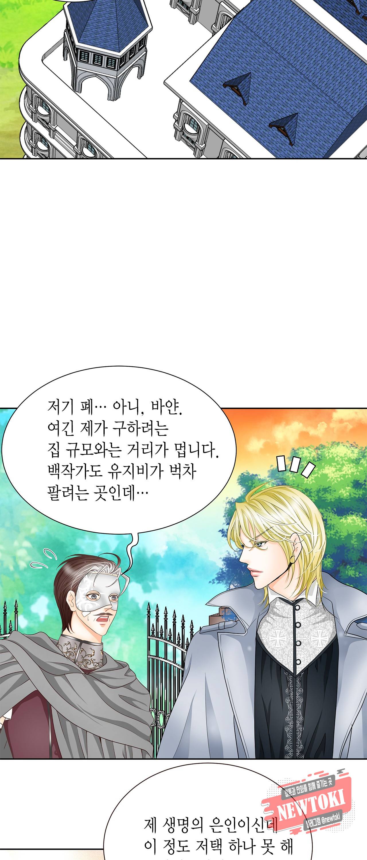 Conrad (콘라드) 13화 7