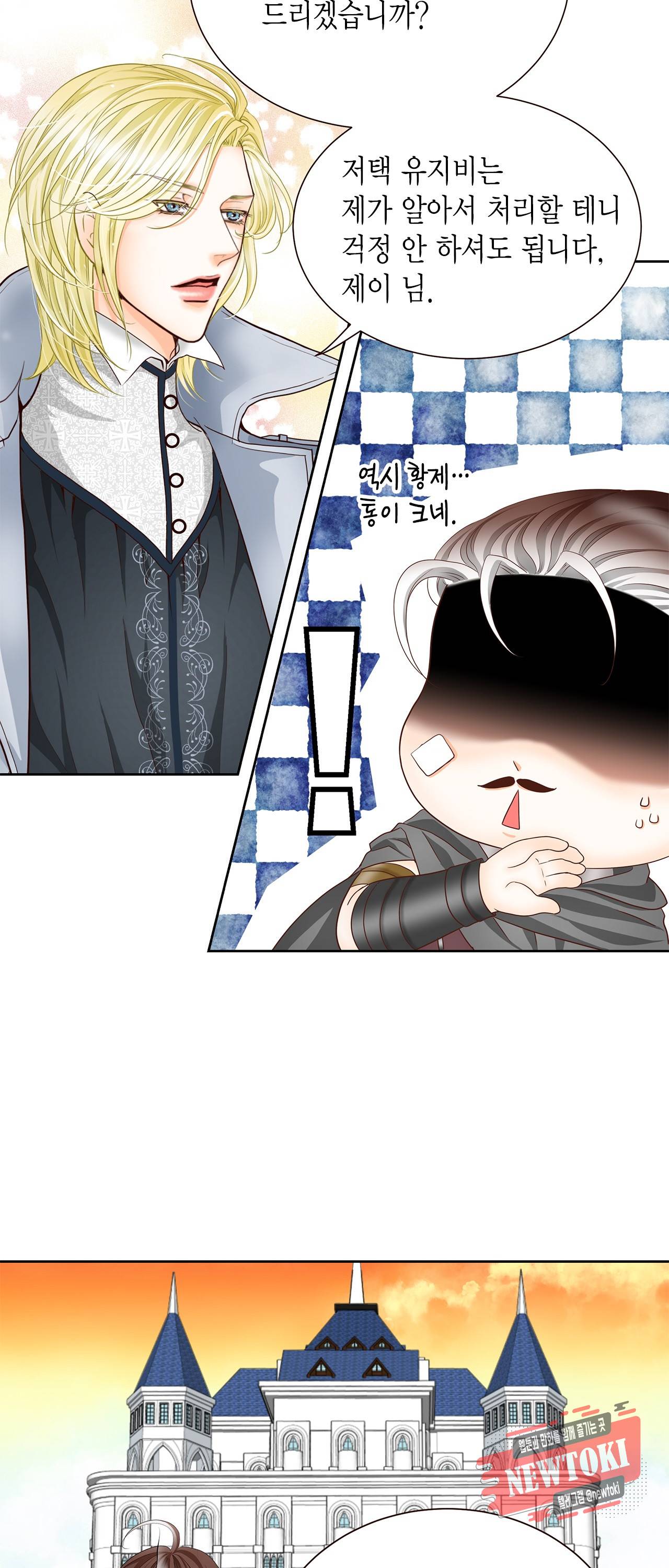 Conrad (콘라드) 13화 8