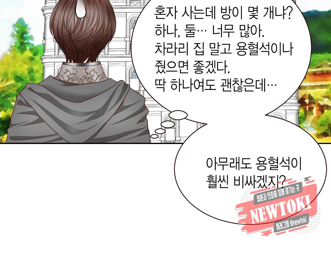 Conrad (콘라드) 13화 9