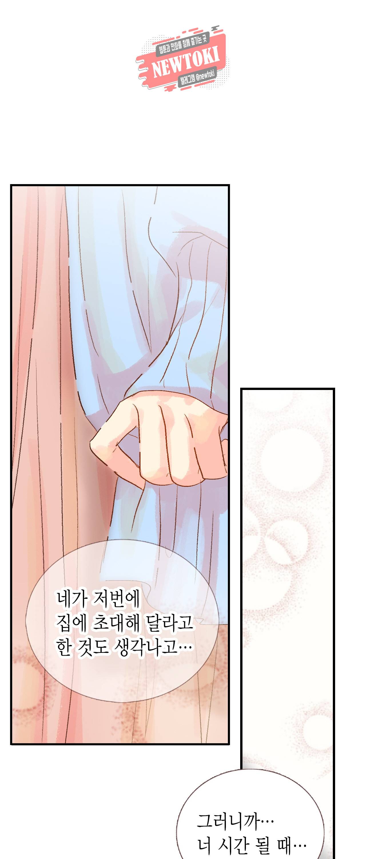 까만남자 하얀여자 23화 1