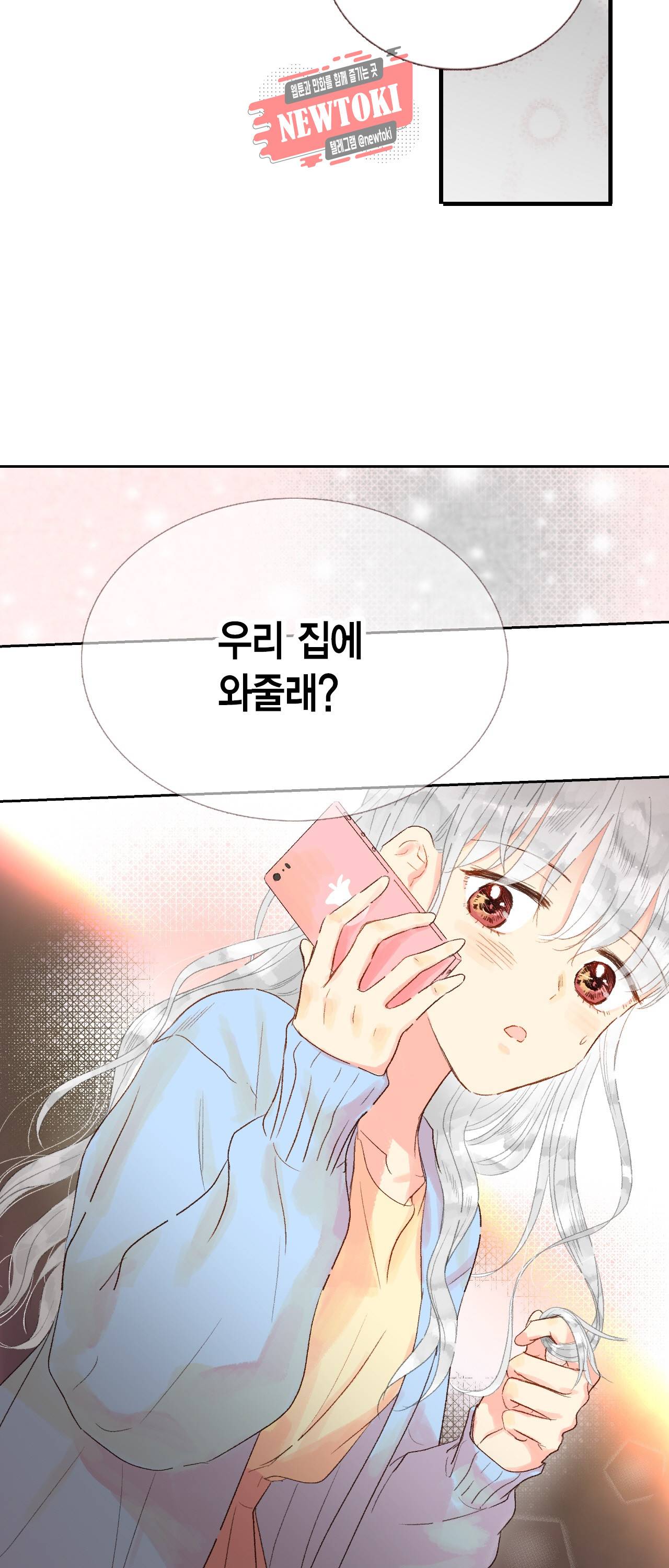 까만남자 하얀여자 23화 2