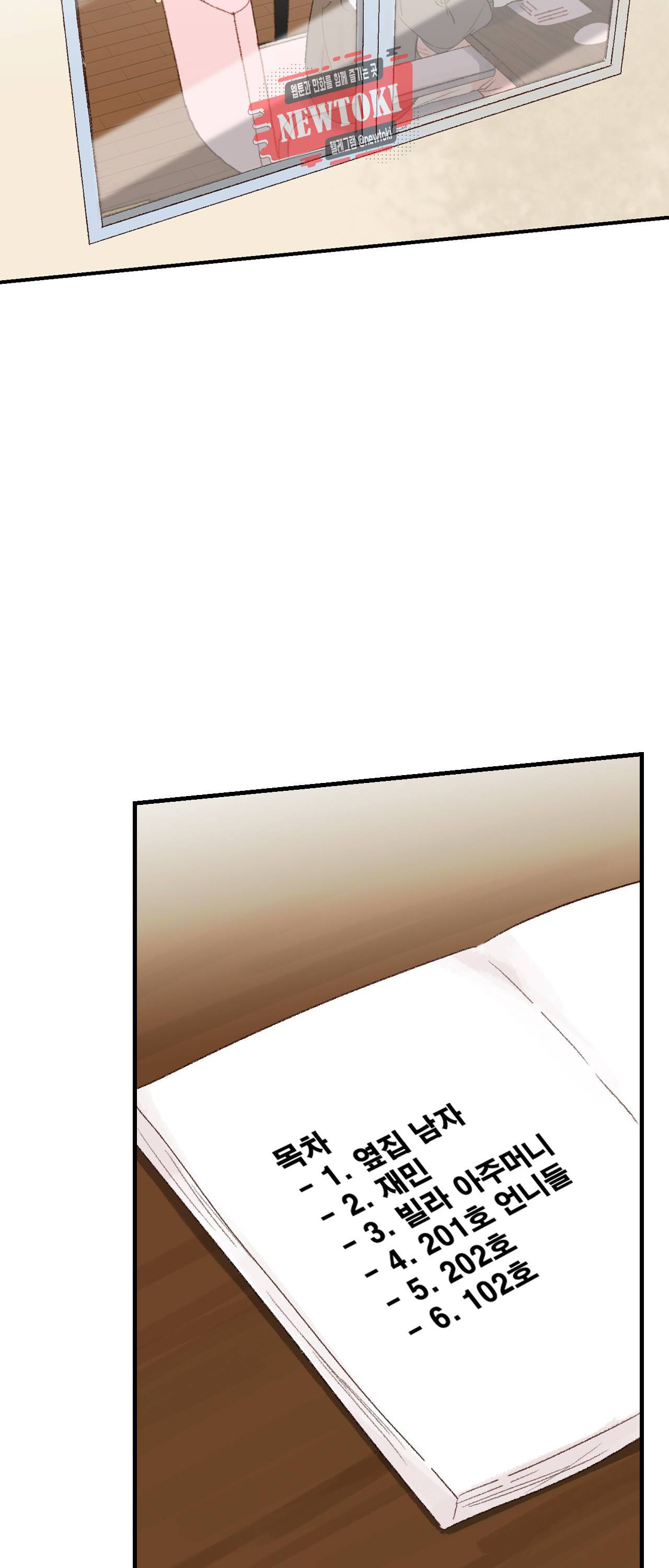 까만남자 하얀여자 23화 4