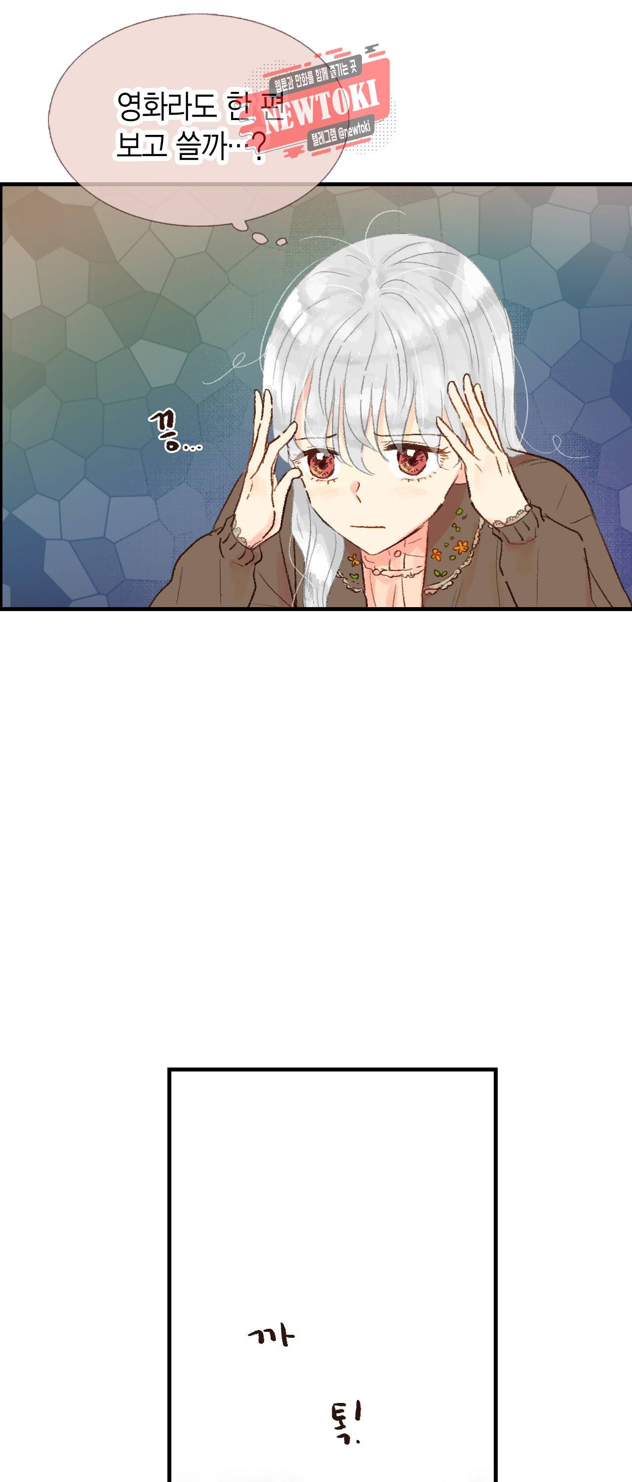 까만남자 하얀여자 23화 8