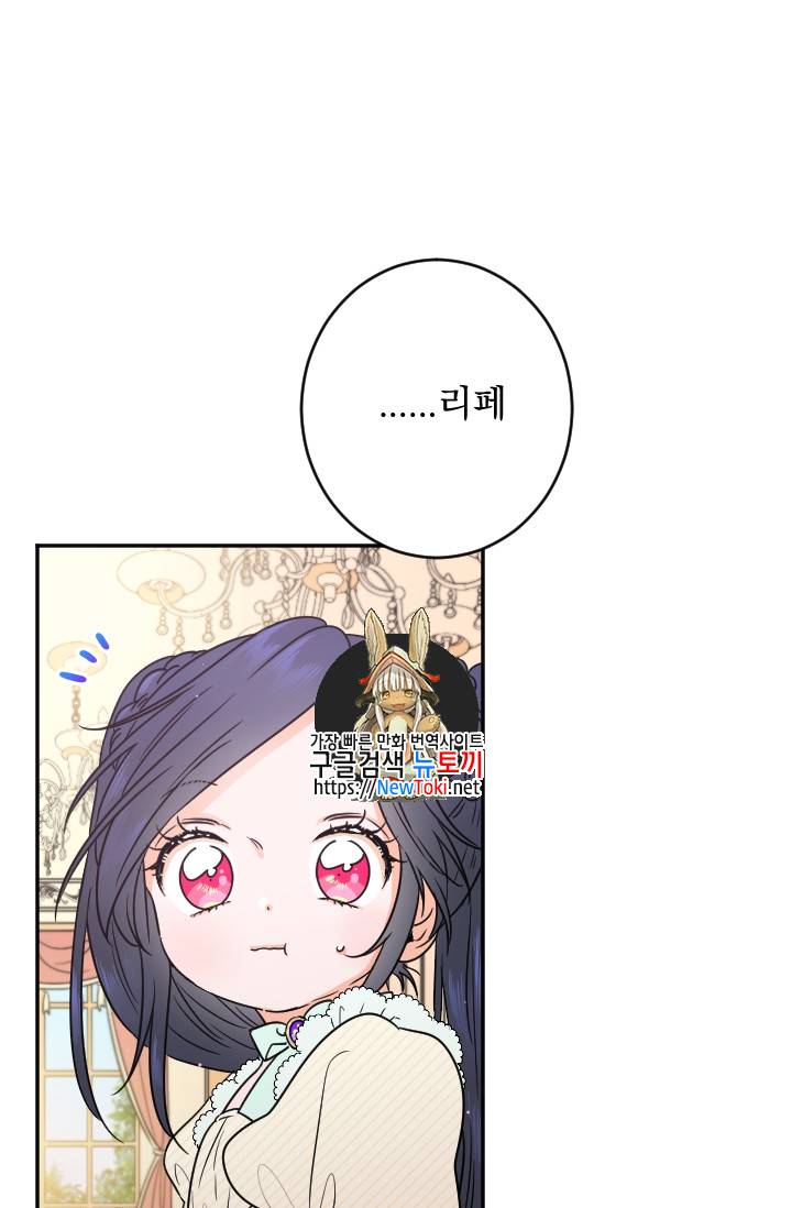 레이디 베이비 56화 1