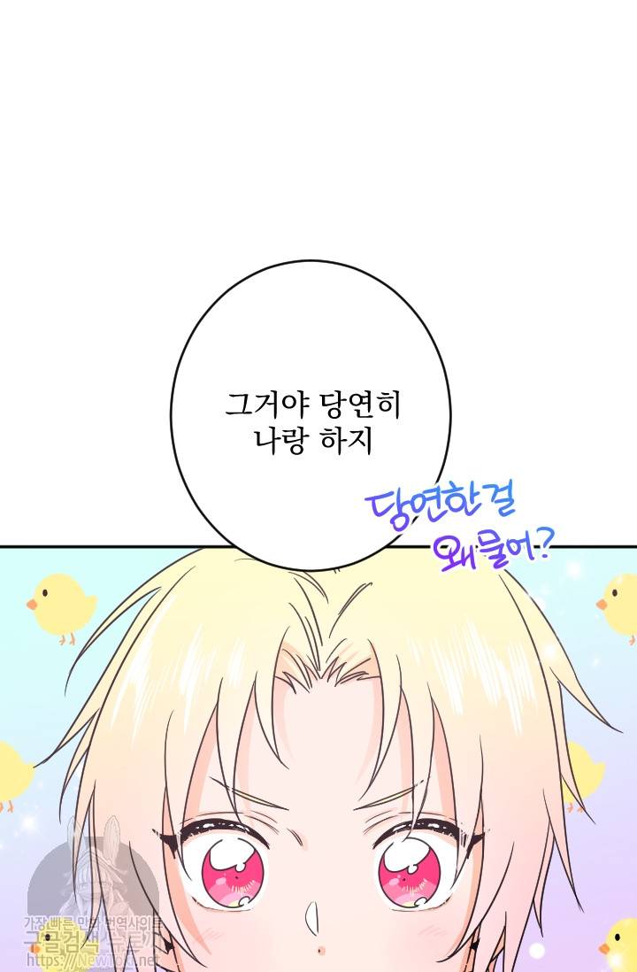 레이디 베이비 56화 3